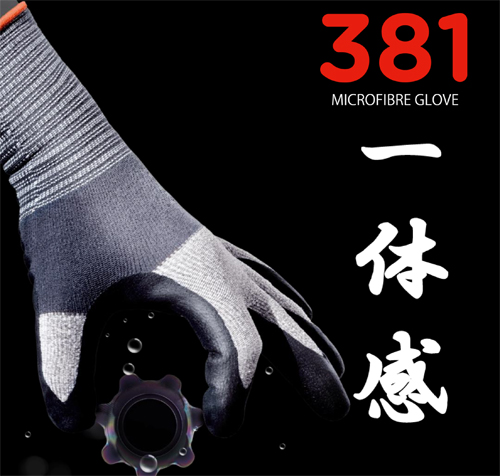 マイクロファイバー糸を採用し、手と手袋の一体感を高めた「381」新発売
