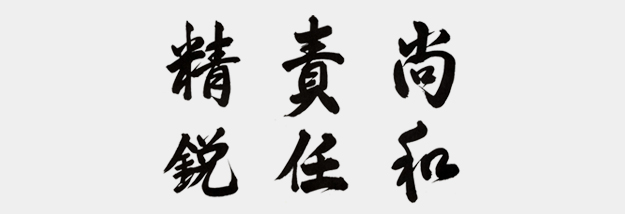 社名について