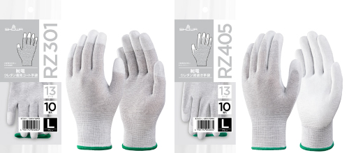「RZ301 制電ウレタン指先コート手袋 10双入」「RZ405 制電ウレタン背抜き手袋 10双入」新発売