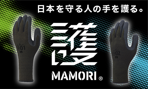 「護(MAMORI)」