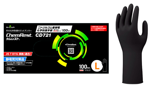 「CD721 ニトリルゴム製制電化学防護手袋 使いきりロングタイプ 100枚入」新発売