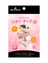 ロゼピンクのつかいきり手袋 50枚入