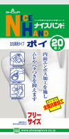 ナイスハンド ポイ 20枚入