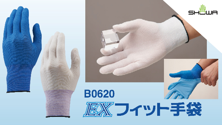 ☆お求めやすく価格改定☆ B0620 EXフィット手袋 20枚入 S ブルー ショーワグローブ 00517868