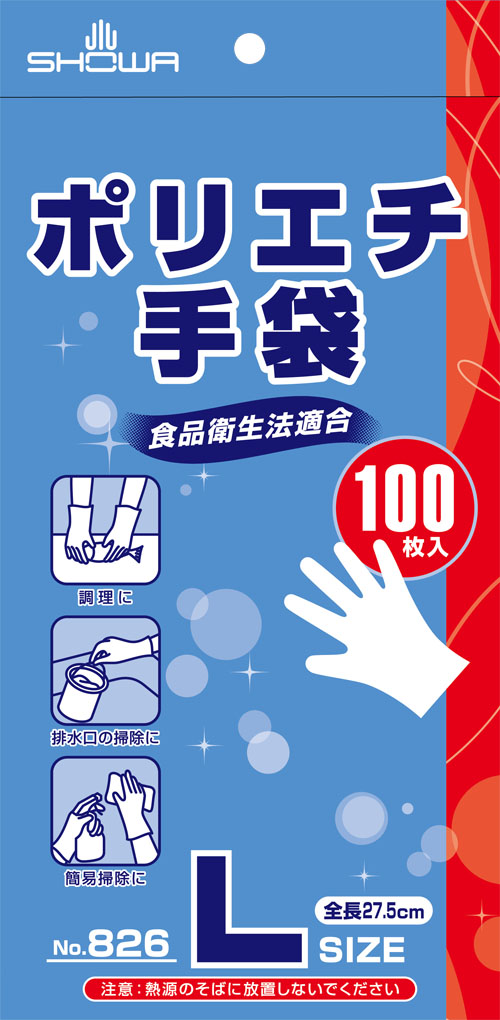 ポリエチ手袋 100枚入 Showa