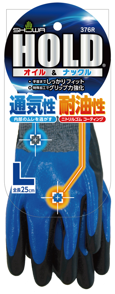 H 新品未使用showa 376R HOLDグローブ Lサイズ 20組