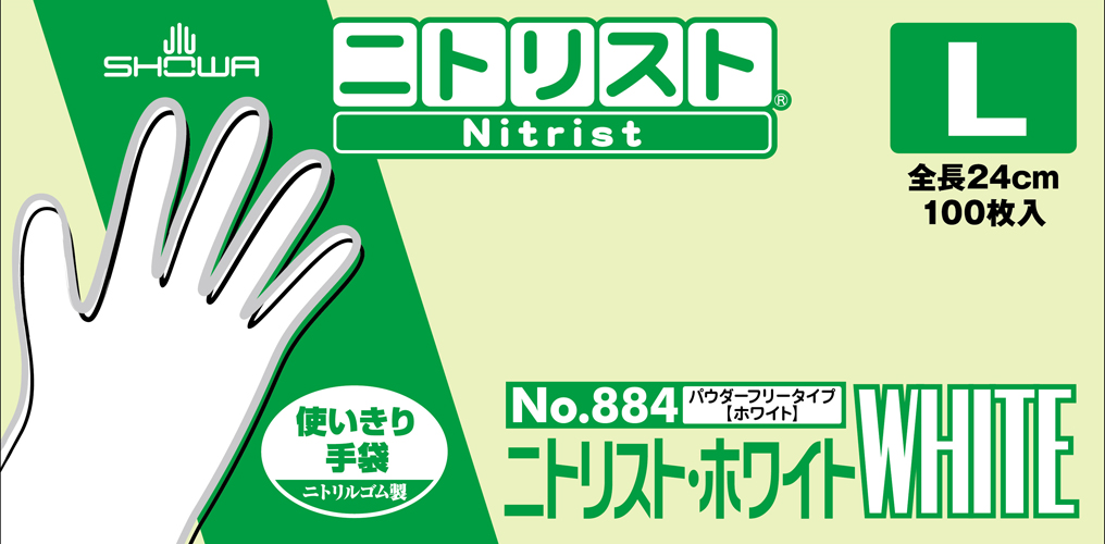 ニトリスト・ホワイト 100枚入 20箱 Mサイズ No.884 [ショーワグローブ] 三カD - 1