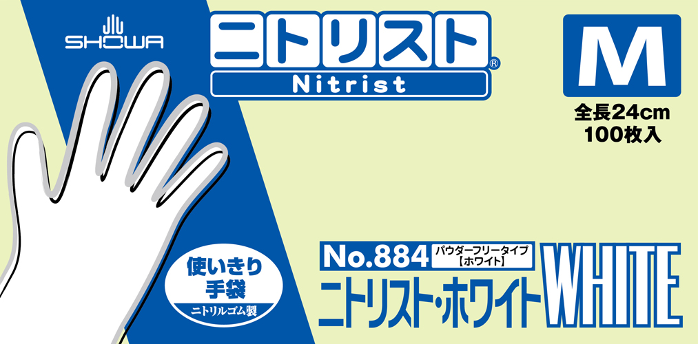 最大48%OFFクーポン 良品が安い 輸入雑貨 幸運のしっぽ まとめ ショーワグローブ 884 ニトリスト ホワイト100枚 M ホワイト ×20セット 