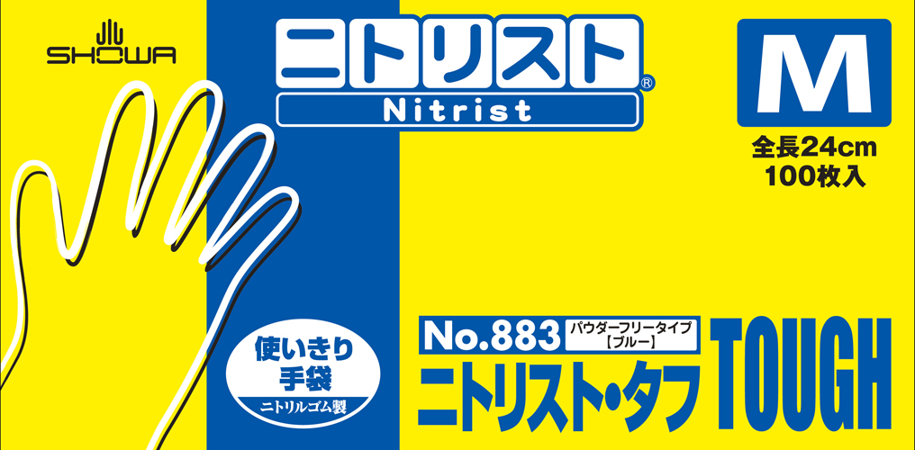 新作からSALEアイテム等お得な商品満載 ショーワ ニトリスト M ブルー 100枚入×20箱