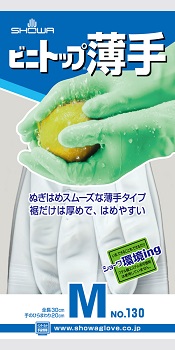 サムネイル画像（ビニトップ薄手） 