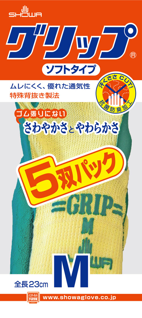 いいスタイル 業務用40セット ショーワ 手袋グリップソフト 5双 パックグリーン M 21