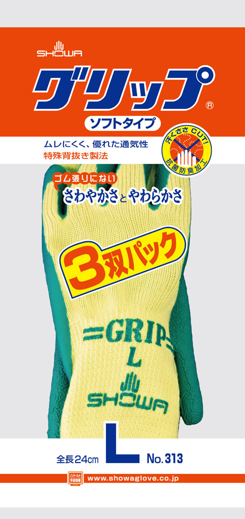 グリップ ソフトタイプ 3双パック Showa グリップ ソフトタイプ 3双パック Showa