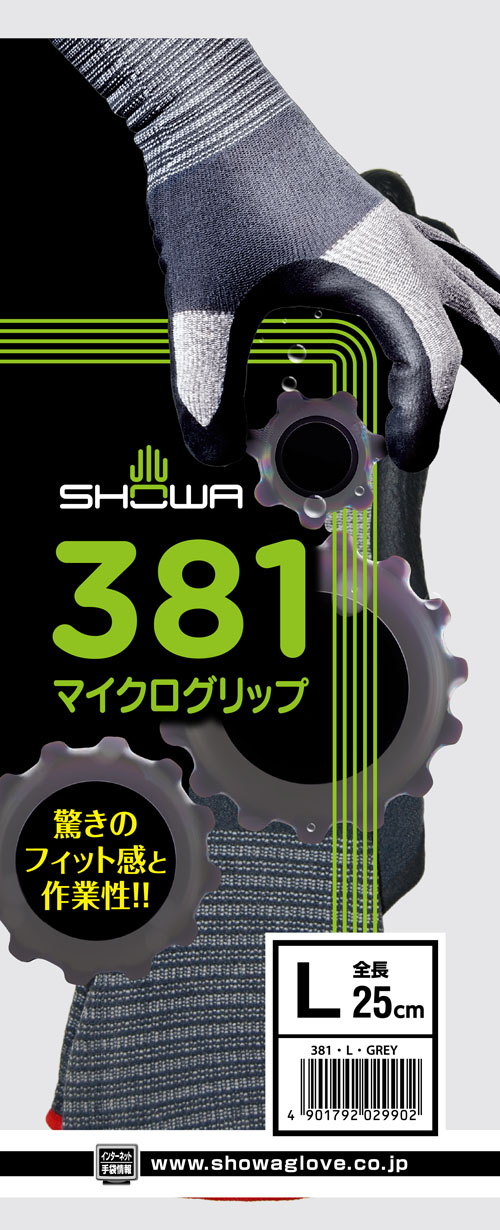 初の折りたたみスマホ ショーワグローブ No.381マイクログリップ XL グレー NO.381-XL 1セット(120双)【 お買得 】 