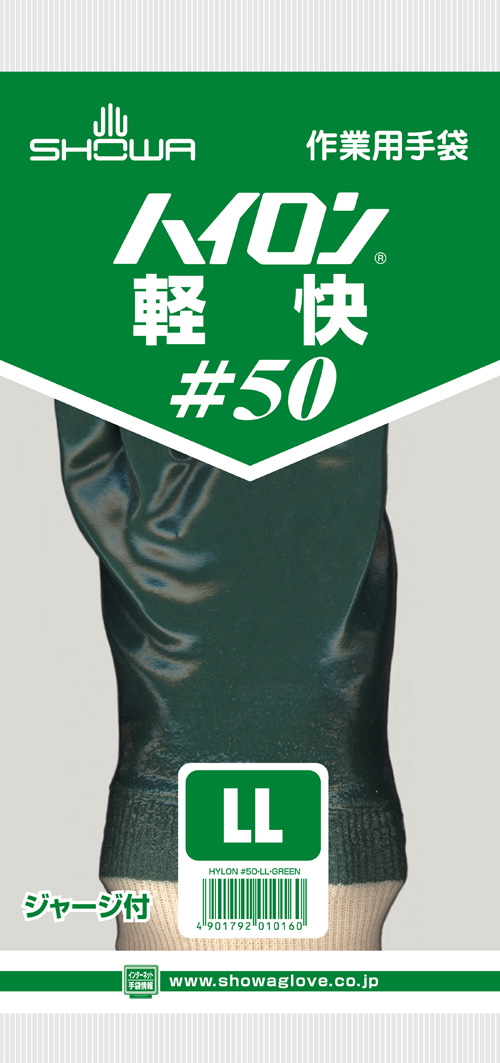 期間限定 まとめ ショーワグローブ ハイロン軽快 #50M グリーン #50-M 1セット 60双