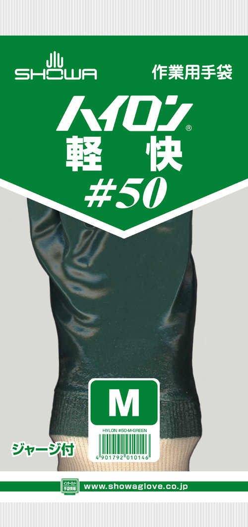 ハイロン軽快#50 | SHOWA