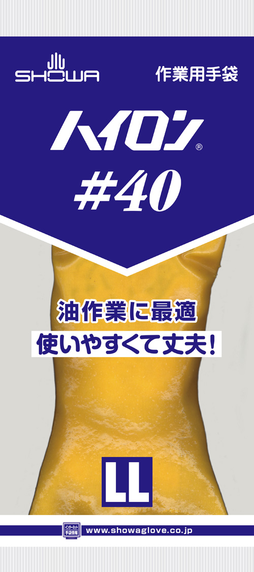 74％以上節約 まとめ ショーワグローブ 作業用手袋 ハイロン40 イエロー LL NO.40-LL 1双