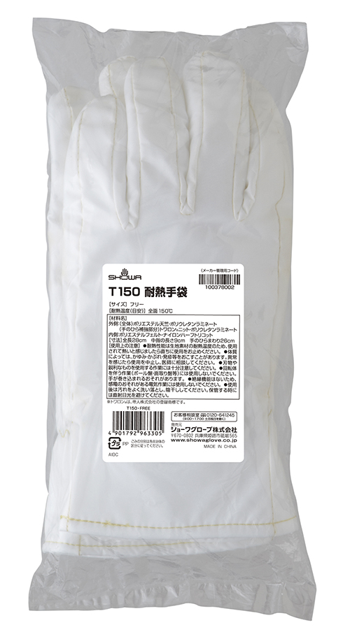 耐熱手袋T150 | SHOWA