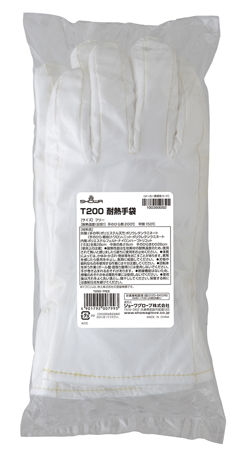 耐熱手袋T200 | SHOWA