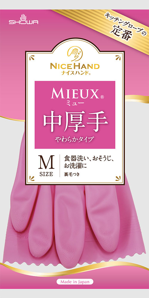 ナイスハンドミュー中厚手 Showa
