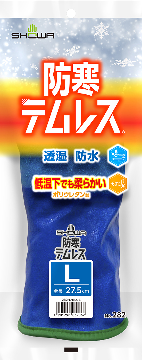 防寒テムレス | SHOWA