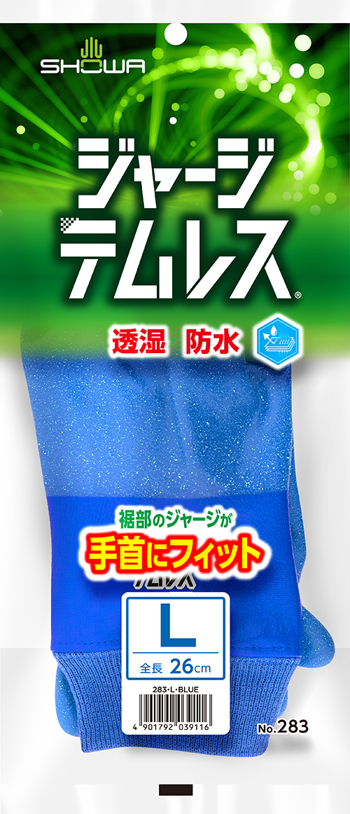 ジャージテムレス | SHOWA