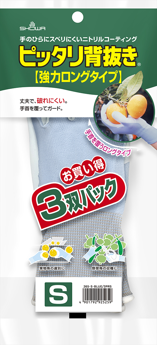 ピッタリ背抜き 強力ロングタイプ 3双パック | SHOWA