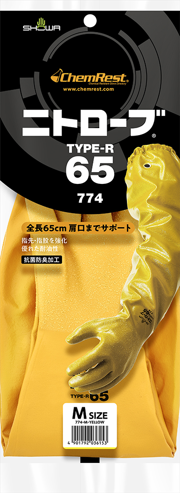 ニトローブ TYPE-R 65 | SHOWA