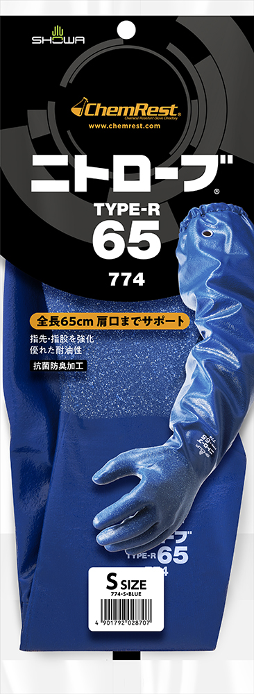 ニトローブ TYPE-R 65 | SHOWA