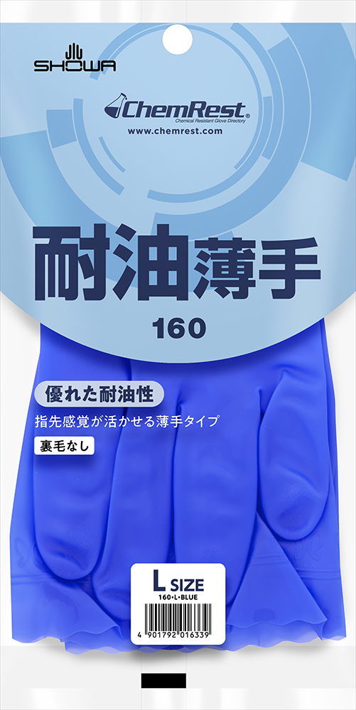 休日 耐油厚手 NO.170 ブルー L ショーワグローブ病院 医療 看護 クリニック