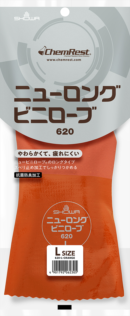 売れ筋ランキング 作業用手袋 ニューロング ビニローブ 2双