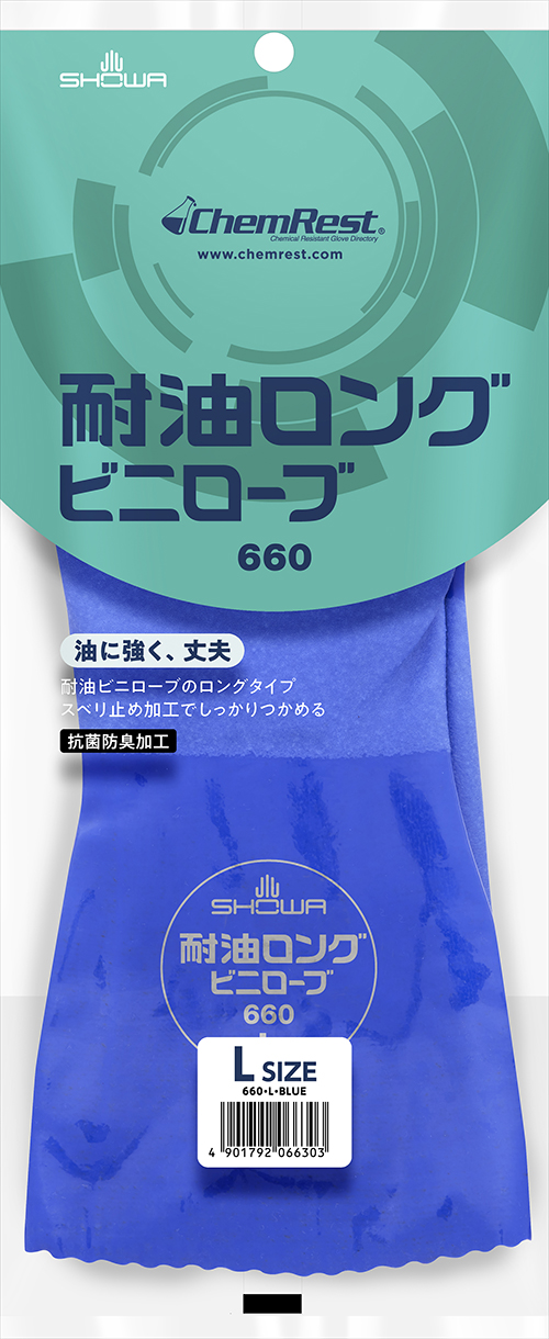 正規店仕入れの ショーワ 塩化ビニール手袋 No660耐油ロングビニローブ ブルー LLサイズ <br>NO660-LL 1双<br><br>  298-0479<br><br><br>