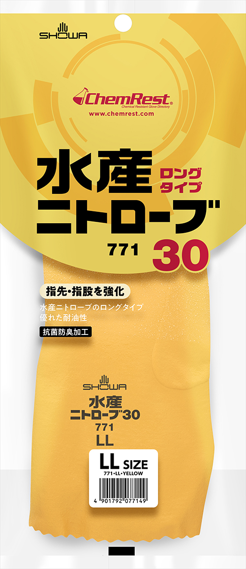 水産ニトローブ30 | SHOWA