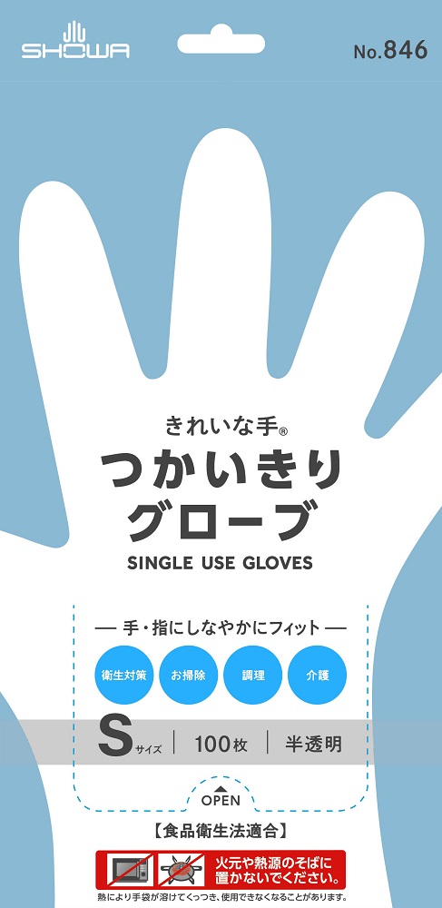 きれいな手 つかいきりグローブ 100枚入 Showa