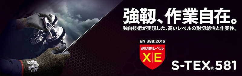 入荷予定 ショーワ 耐切創手袋 ハガネコイル S-TEX 581 リテールパッケージ Lサイズ S-TEX581-RP-L 60双  418-2882 