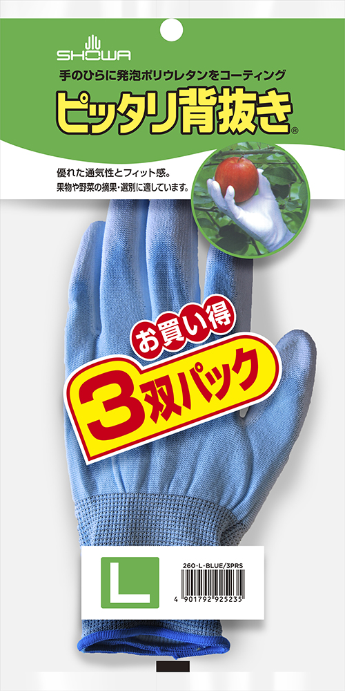 5％OFF SHOWA ピッタリ背抜き 3セット