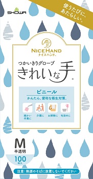 サムネイル画像（ナイスハンド きれいな手 つかいきりグローブ ビニール 100枚入）