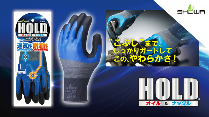 日本未入荷 農業用品販売のプラスワイズHOLD ホールド オイル ナックル タグ付 120双入 Lサイズ No.376R ショーワグローブ 三カD 