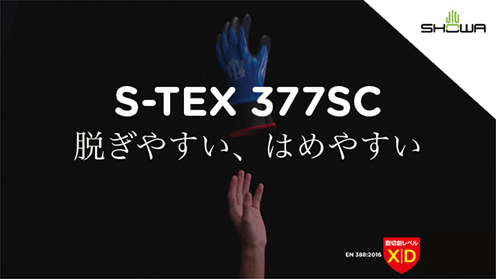 > 動画（S-TEX 377SC）