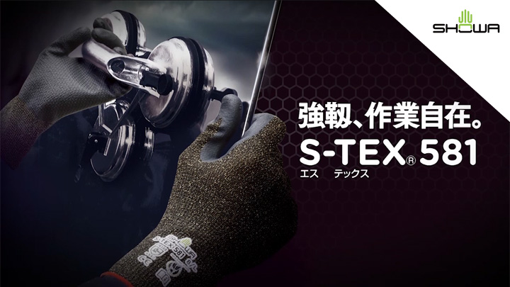 公式 ホームページ 【 10双 】耐切創 耐油 手袋 S-TEX エステックス 581 M 手のひらコート シームレス すべり止め ショ  安全・保護用品 FONDOBLAKA