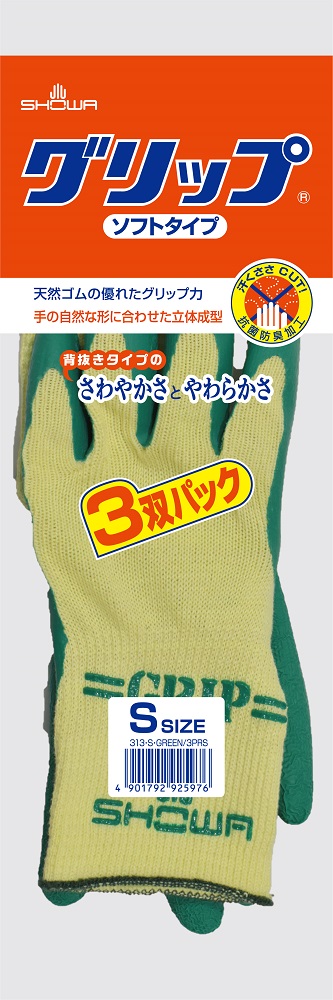 手袋 Mサイズ 3双パック 黒 Amazon.co.jp: 【3双パック】 ショーワグローブ(Showaglove) No