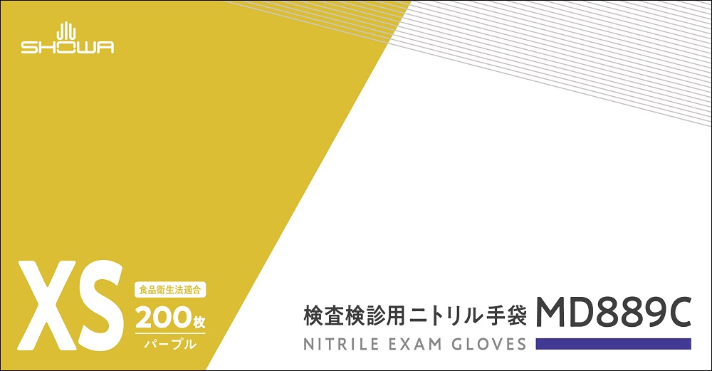 検査検診用ニトリル手袋 MD889C | SHOWA