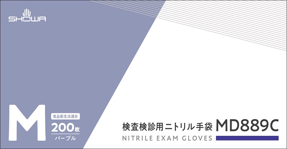 検査検診用ニトリル手袋 MD889C | SHOWA