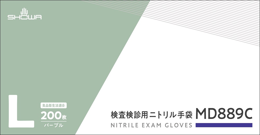 検査検診用ニトリル手袋 MD889C | SHOWA