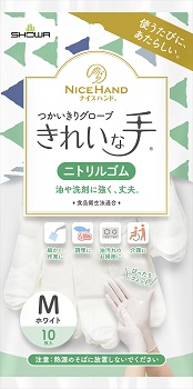 サムネイル（ナイスハンド きれいな手 つかいきりグローブ ニトリルゴム 10枚入）