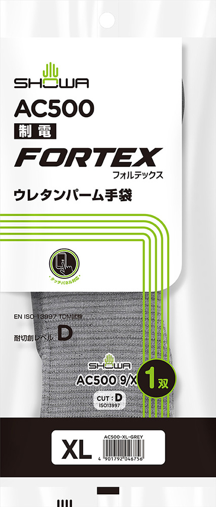 制電フォルテックスウレタンパーム手袋 | SHOWA