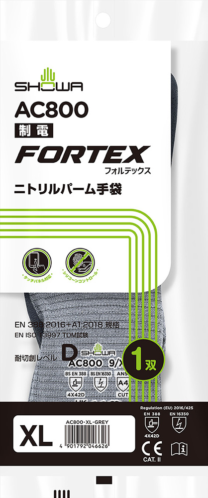 制電フォルテックスニトリルパーム手袋 | SHOWA