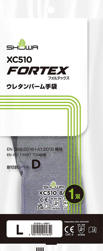 フォルテックスウレタンパーム手袋 | SHOWA