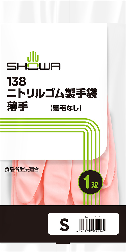 ニトリルゴム製手袋薄手 | SHOWA