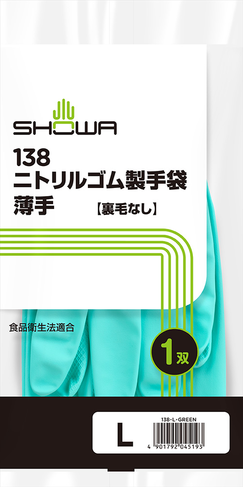 ニトリルゴム製手袋薄手 | SHOWA