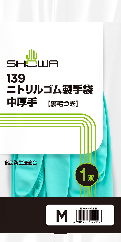 ニトリルゴム製手袋中厚手 | SHOWA